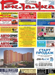 №35 (735) от 17.09.2021
